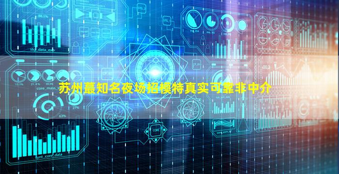 南充酒吧招聘